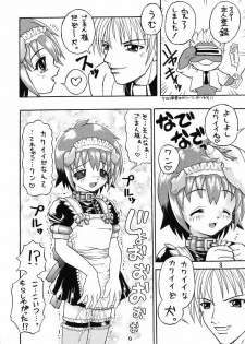 [MeroMeroFactory XL (Mochisuke Teru)] MAID Original - page 7