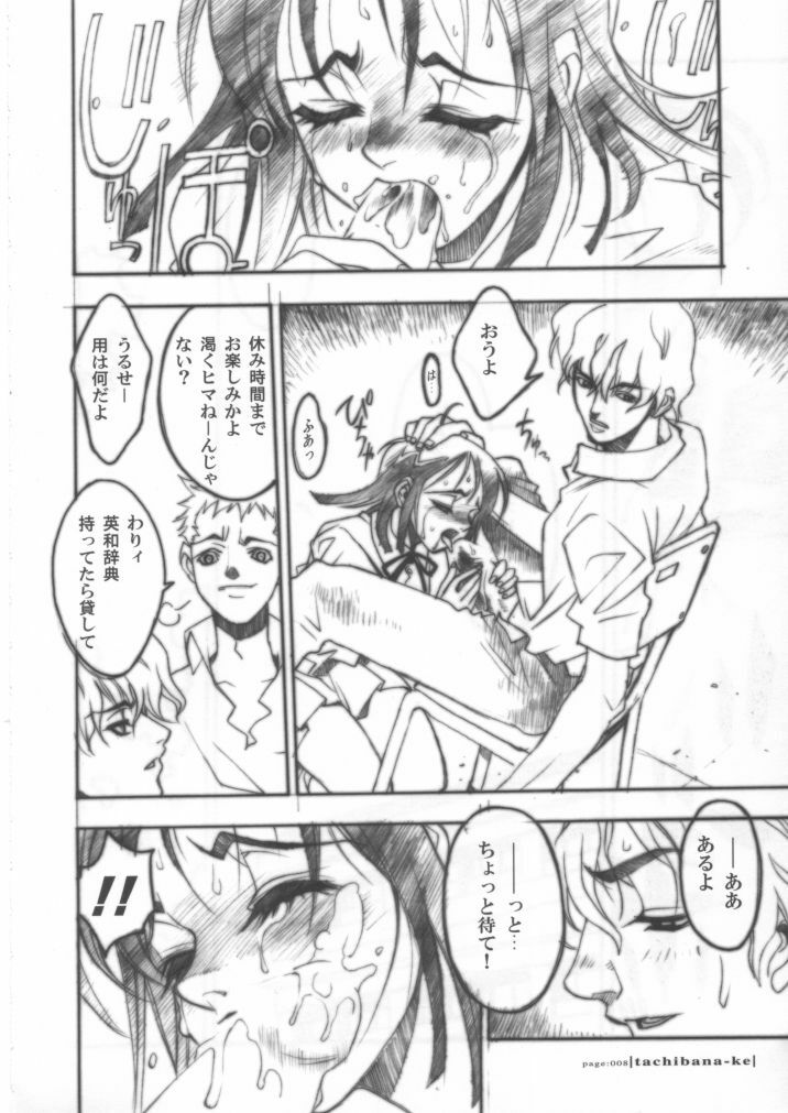 (C62) [PIGGSTAR / WRENCH STUDIO (Nagoya Shachihachi)] Tachibanake. | Tachibana Family (Atashinchi) page 7 full