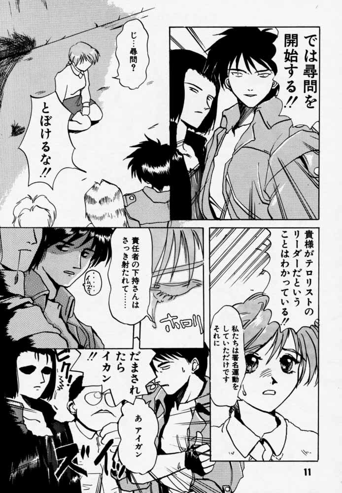 [Rikudoukan (Rikudou Koushi)] Daitenjin Kanpekihan (Excel Saga) page 10 full