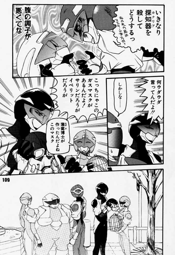 [Rikudoukan (Rikudou Koushi)] Daitenjin Kanpekihan (Excel Saga) page 108 full