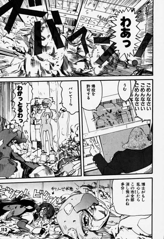 [Rikudoukan (Rikudou Koushi)] Daitenjin Kanpekihan (Excel Saga) page 112 full