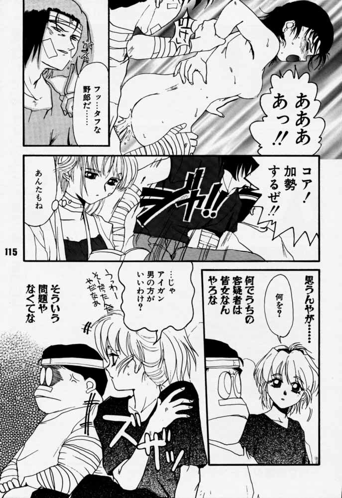 [Rikudoukan (Rikudou Koushi)] Daitenjin Kanpekihan (Excel Saga) page 114 full