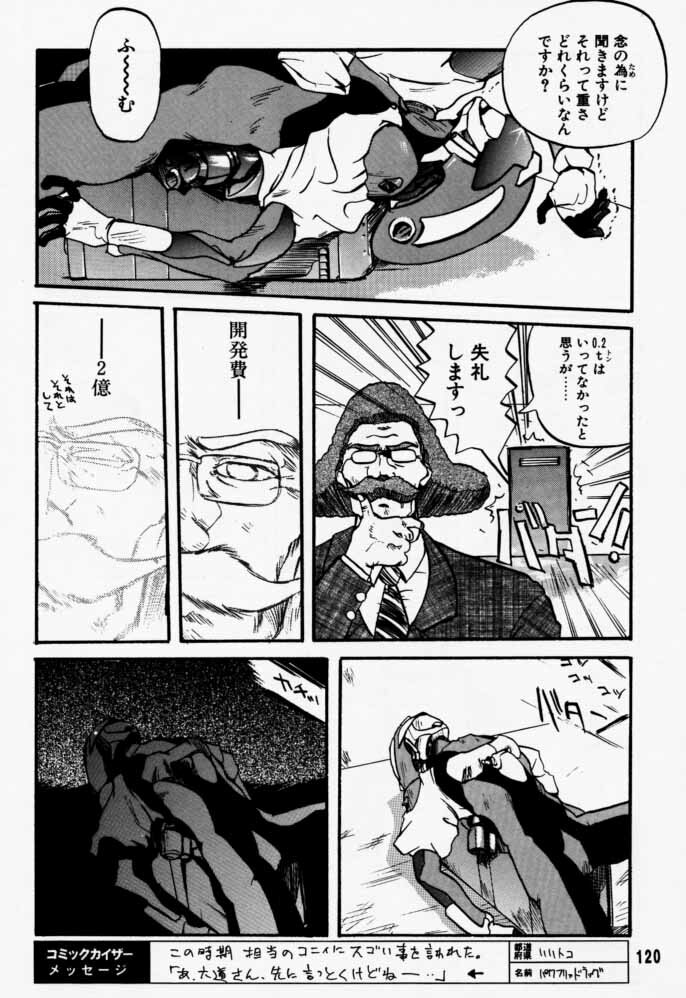 [Rikudoukan (Rikudou Koushi)] Daitenjin Kanpekihan (Excel Saga) page 119 full