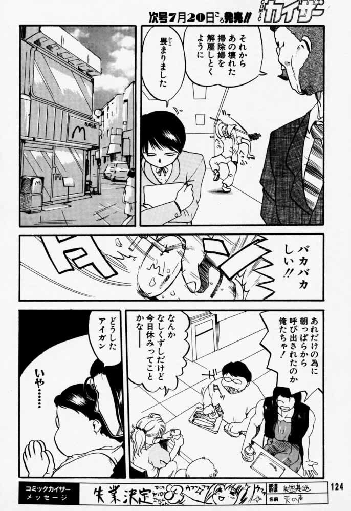 [Rikudoukan (Rikudou Koushi)] Daitenjin Kanpekihan (Excel Saga) page 123 full