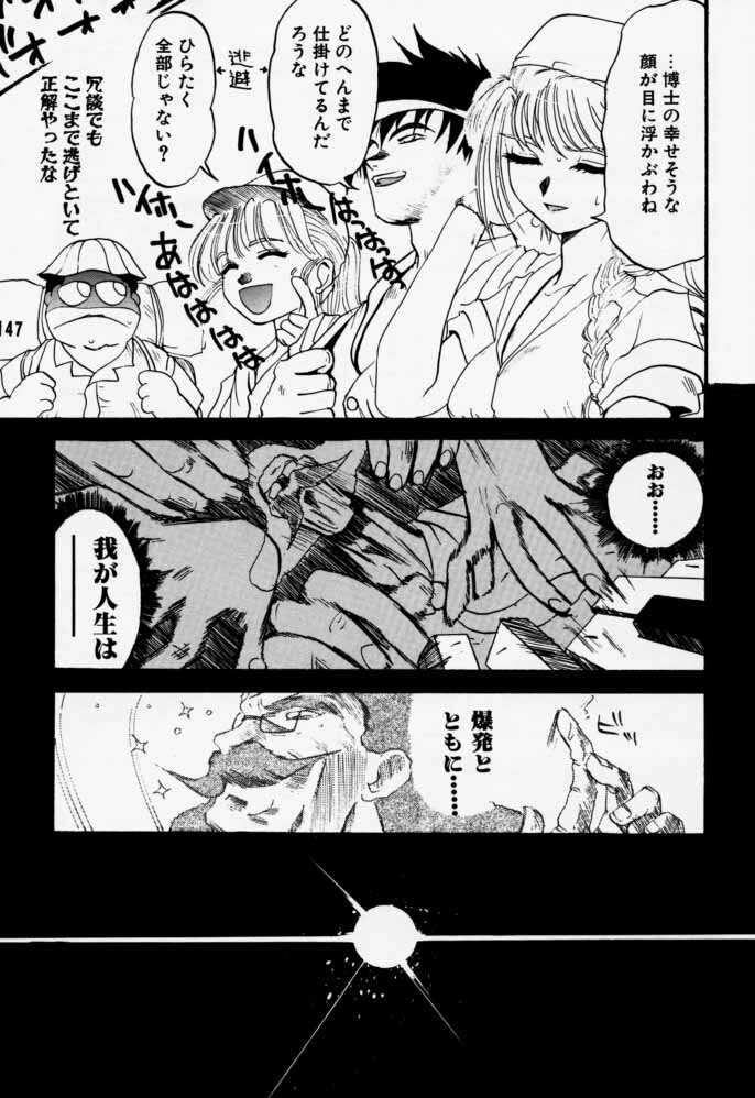 [Rikudoukan (Rikudou Koushi)] Daitenjin Kanpekihan (Excel Saga) page 146 full