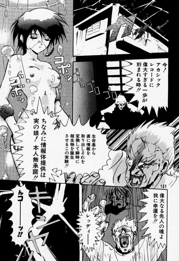 [Rikudoukan (Rikudou Koushi)] Daitenjin Kanpekihan (Excel Saga) page 150 full