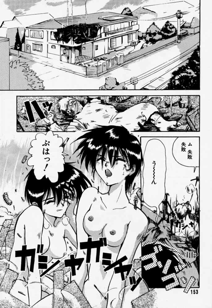 [Rikudoukan (Rikudou Koushi)] Daitenjin Kanpekihan (Excel Saga) page 152 full