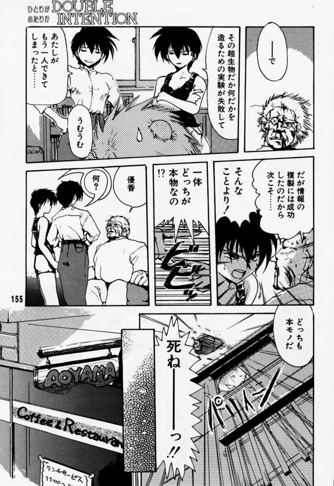 [Rikudoukan (Rikudou Koushi)] Daitenjin Kanpekihan (Excel Saga) page 154 full