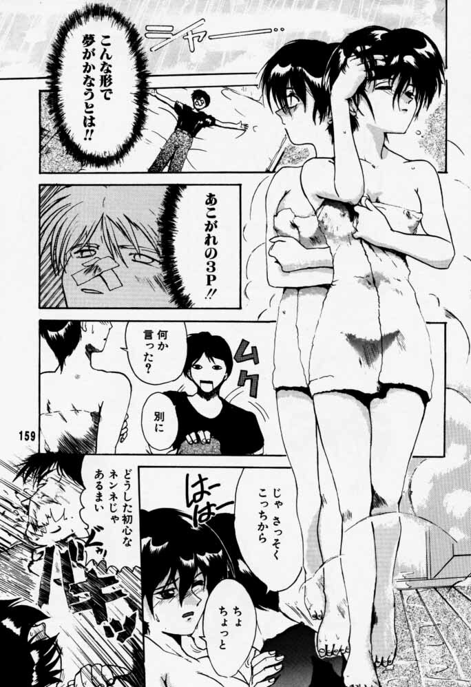 [Rikudoukan (Rikudou Koushi)] Daitenjin Kanpekihan (Excel Saga) page 158 full