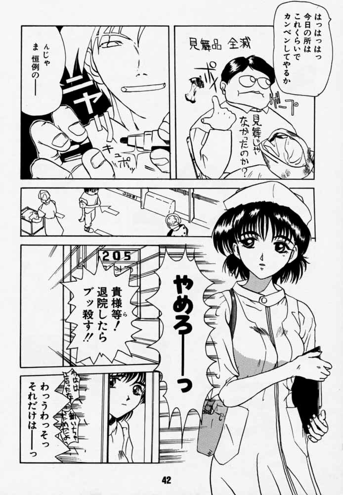 [Rikudoukan (Rikudou Koushi)] Daitenjin Kanpekihan (Excel Saga) page 41 full