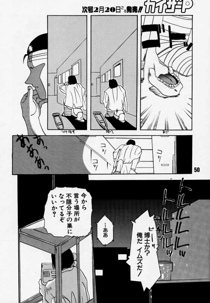 [Rikudoukan (Rikudou Koushi)] Daitenjin Kanpekihan (Excel Saga) page 49 full