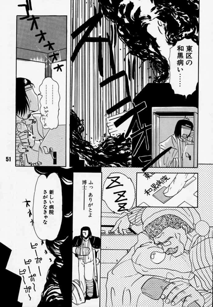 [Rikudoukan (Rikudou Koushi)] Daitenjin Kanpekihan (Excel Saga) page 50 full