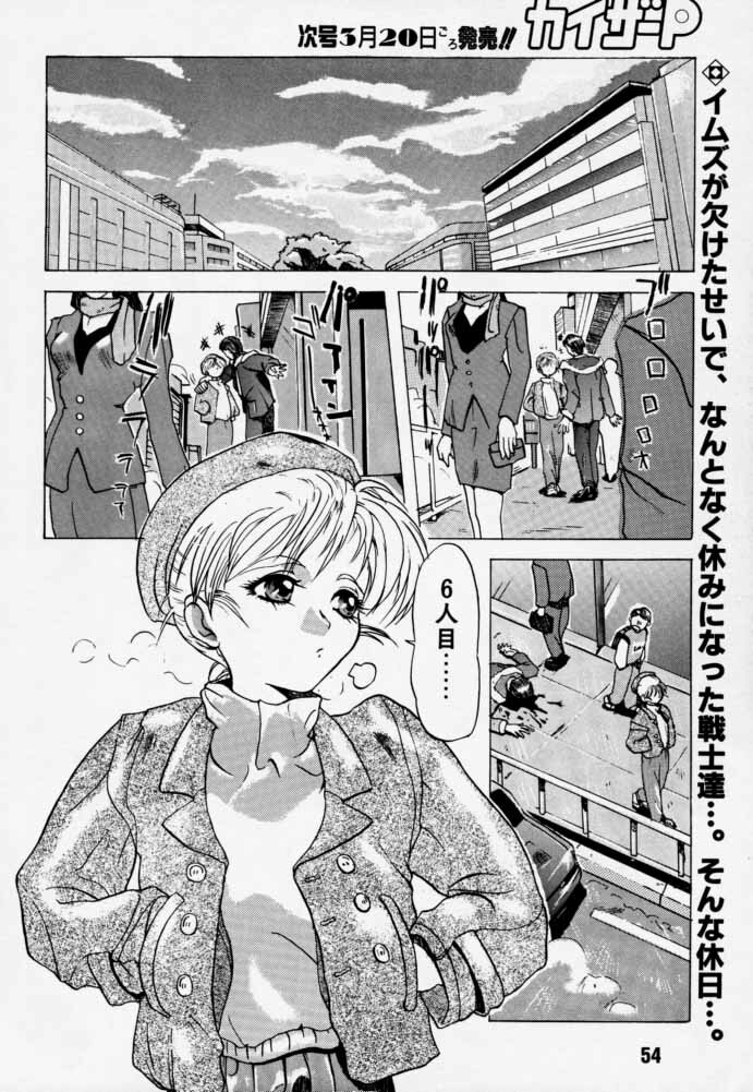 [Rikudoukan (Rikudou Koushi)] Daitenjin Kanpekihan (Excel Saga) page 53 full