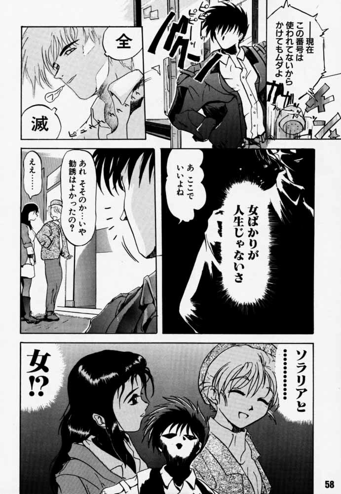 [Rikudoukan (Rikudou Koushi)] Daitenjin Kanpekihan (Excel Saga) page 57 full