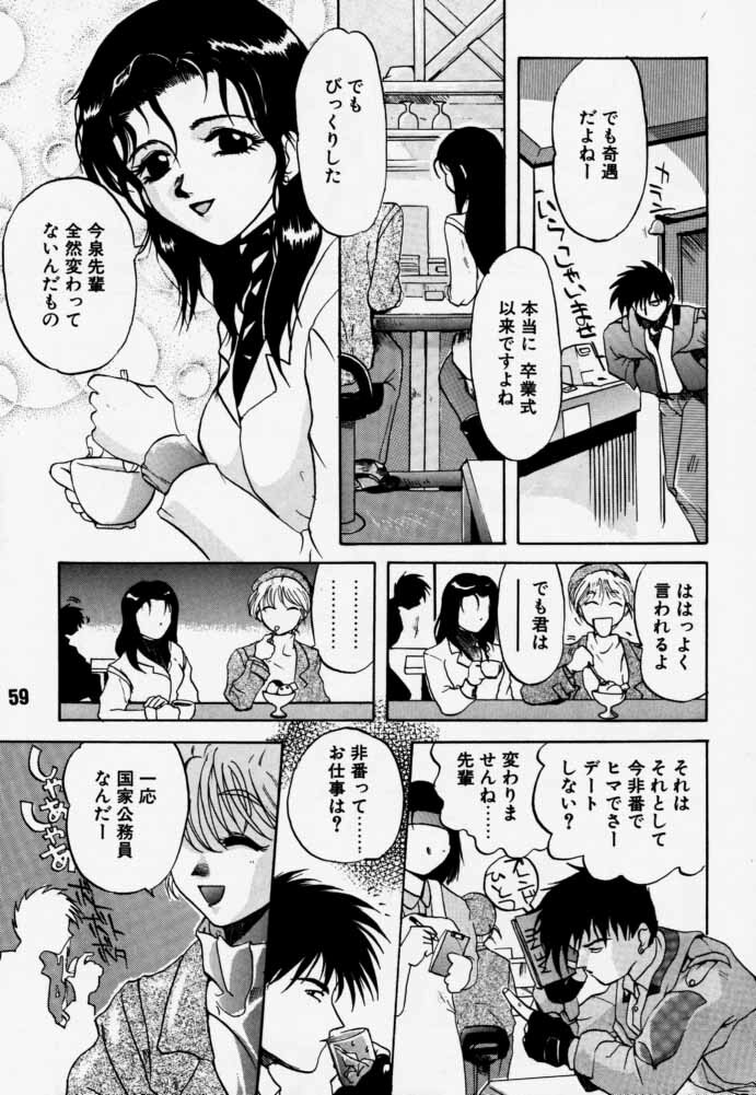 [Rikudoukan (Rikudou Koushi)] Daitenjin Kanpekihan (Excel Saga) page 58 full