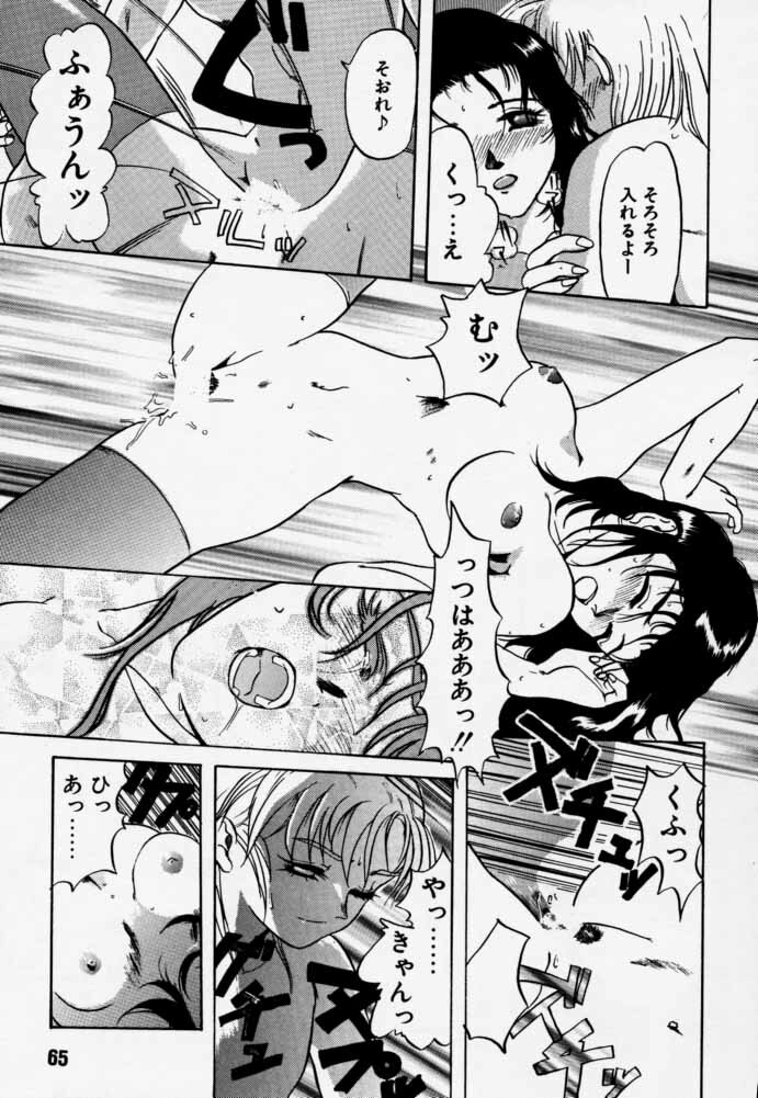 [Rikudoukan (Rikudou Koushi)] Daitenjin Kanpekihan (Excel Saga) page 64 full