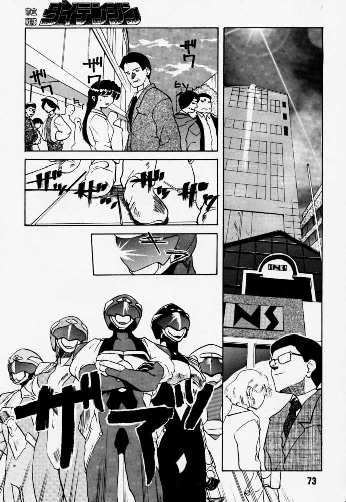 [Rikudoukan (Rikudou Koushi)] Daitenjin Kanpekihan (Excel Saga) page 72 full