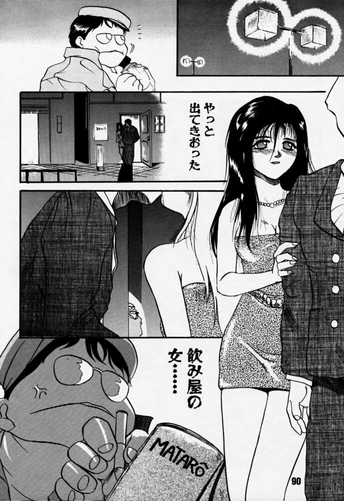 [Rikudoukan (Rikudou Koushi)] Daitenjin Kanpekihan (Excel Saga) page 89 full