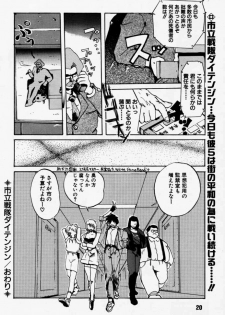 [Rikudoukan (Rikudou Koushi)] Daitenjin Kanpekihan (Excel Saga) - page 19