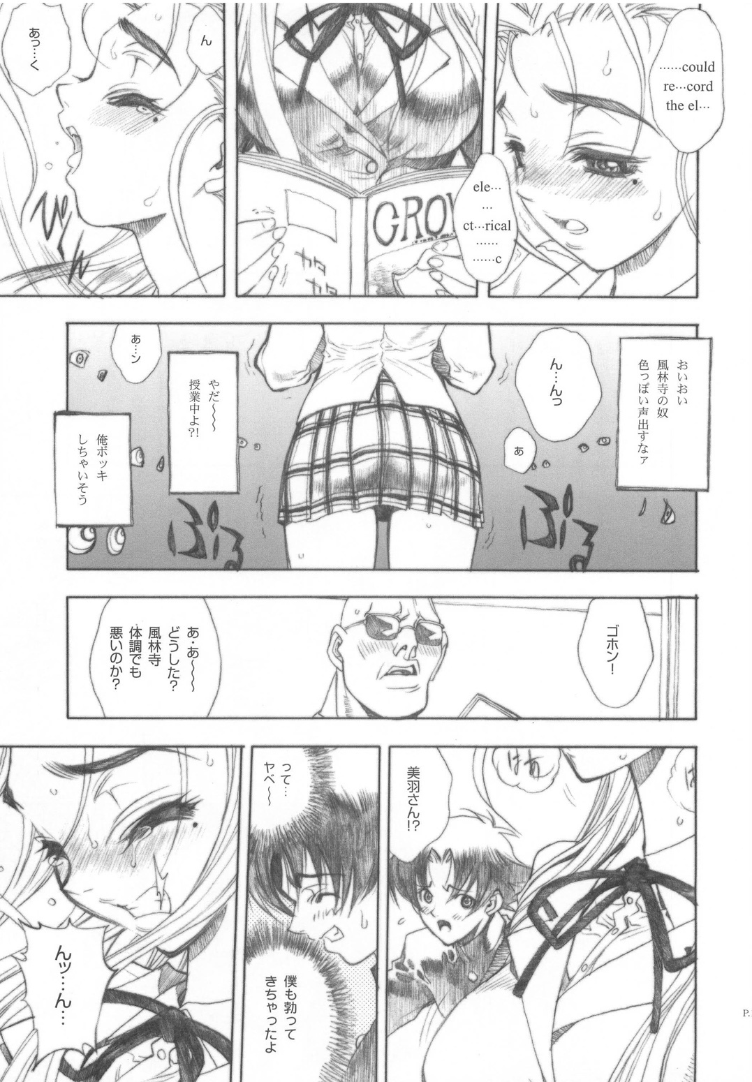 (CR37) [Piggstar (Nagoya Shachihachi)] Shijou Saikyou no Deshi Kenzan (History's Strongest Disciple Kenichi) page 10 full