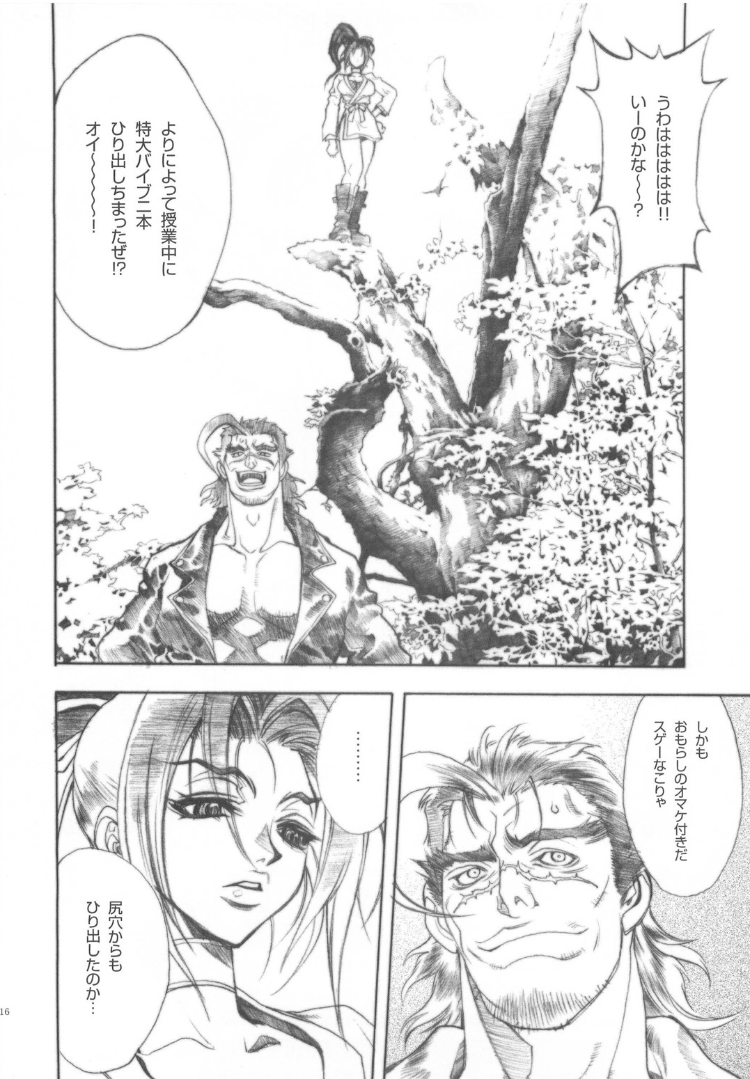 (CR37) [Piggstar (Nagoya Shachihachi)] Shijou Saikyou no Deshi Kenzan (History's Strongest Disciple Kenichi) page 15 full