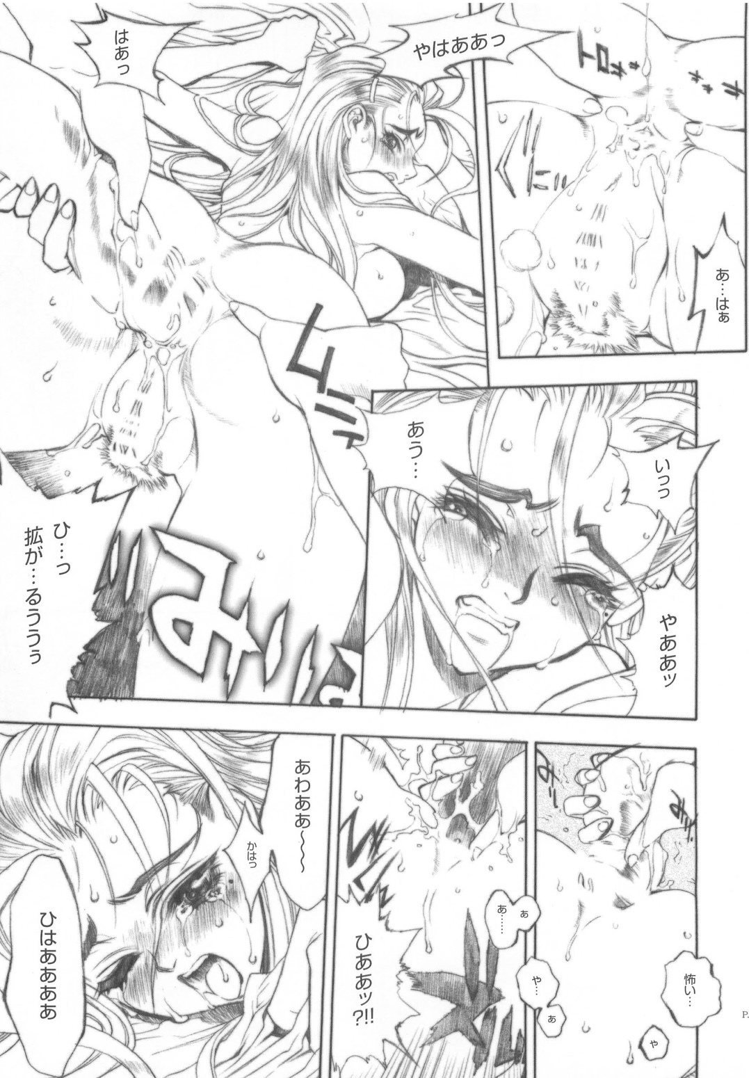 (CR37) [Piggstar (Nagoya Shachihachi)] Shijou Saikyou no Deshi Kenzan (History's Strongest Disciple Kenichi) page 18 full