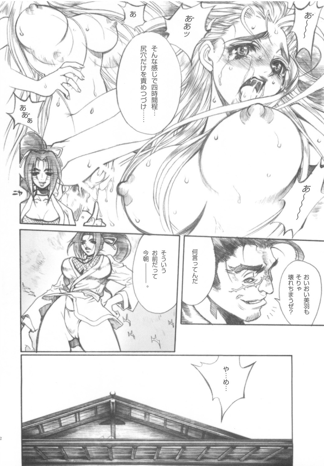 (CR37) [Piggstar (Nagoya Shachihachi)] Shijou Saikyou no Deshi Kenzan (History's Strongest Disciple Kenichi) page 21 full