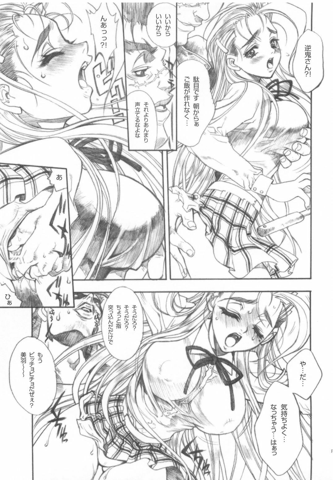 (CR37) [Piggstar (Nagoya Shachihachi)] Shijou Saikyou no Deshi Kenzan (History's Strongest Disciple Kenichi) page 22 full