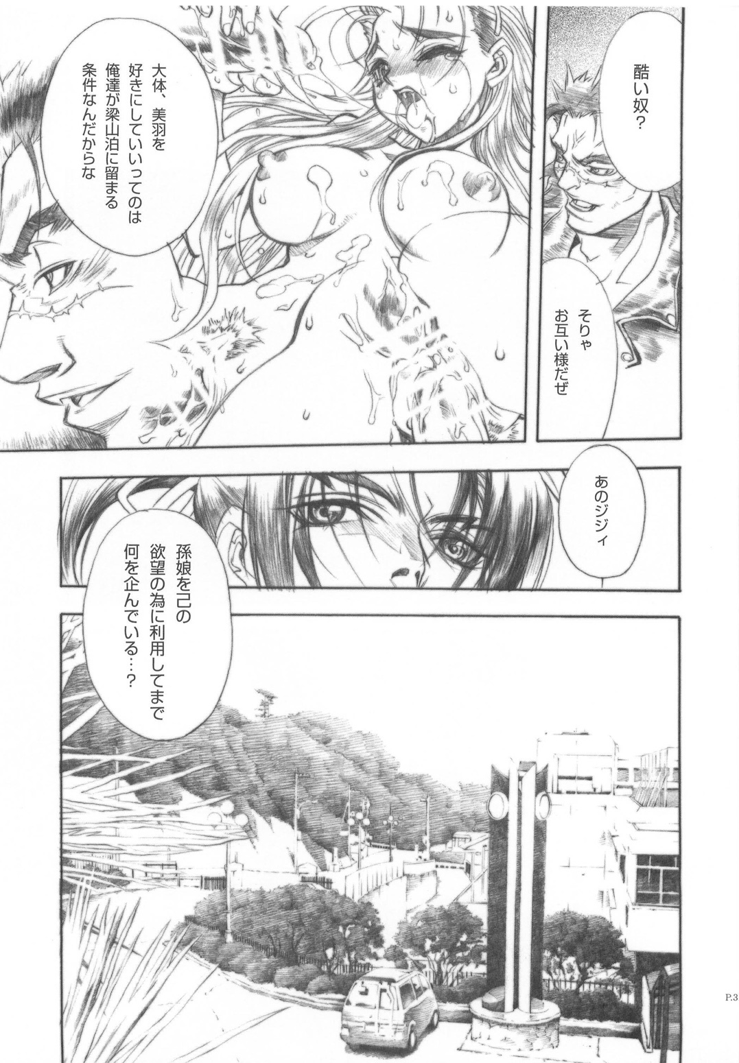 (CR37) [Piggstar (Nagoya Shachihachi)] Shijou Saikyou no Deshi Kenzan (History's Strongest Disciple Kenichi) page 30 full