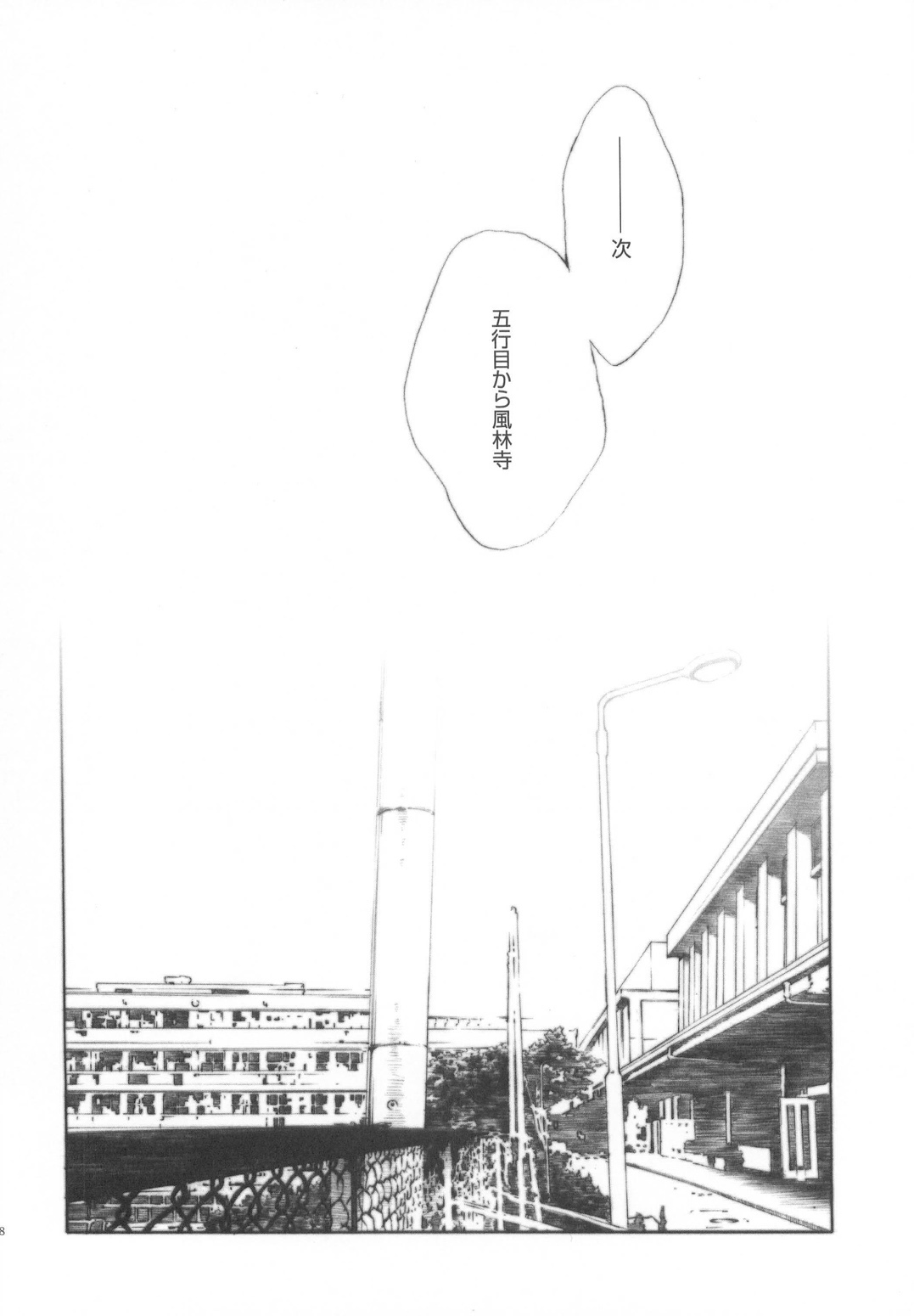 (CR37) [Piggstar (Nagoya Shachihachi)] Shijou Saikyou no Deshi Kenzan (History's Strongest Disciple Kenichi) page 7 full