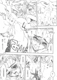 (CR37) [Piggstar (Nagoya Shachihachi)] Shijou Saikyou no Deshi Kenzan (History's Strongest Disciple Kenichi) - page 18