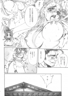 (CR37) [Piggstar (Nagoya Shachihachi)] Shijou Saikyou no Deshi Kenzan (History's Strongest Disciple Kenichi) - page 21