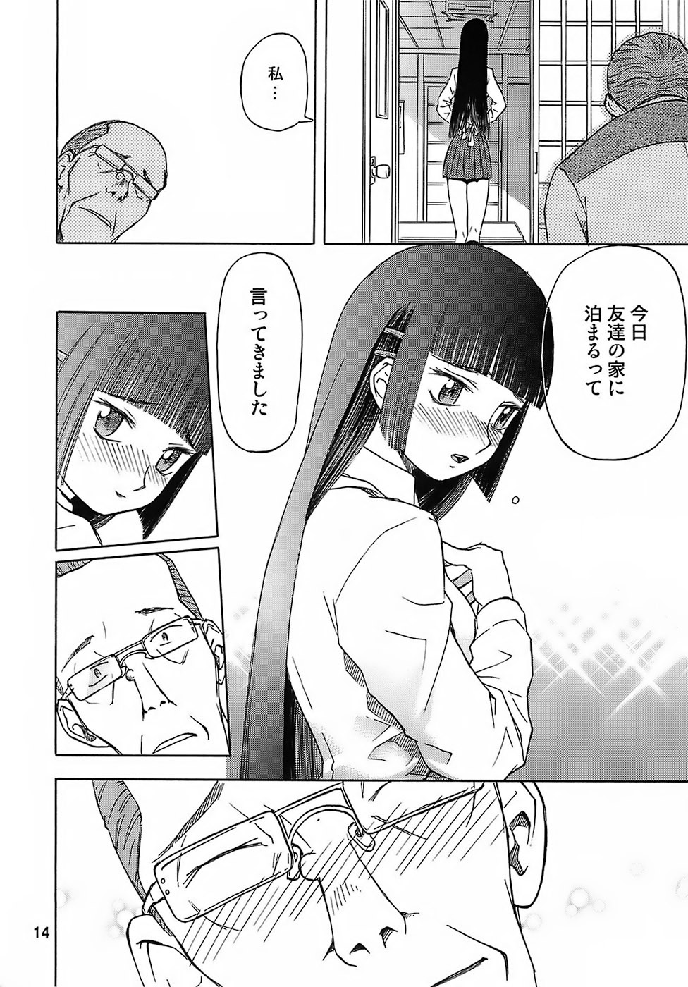 [Wakuwaku Doubutsuen (Tennouji Kitsune)] blue snow blue - scene.6 page 13 full