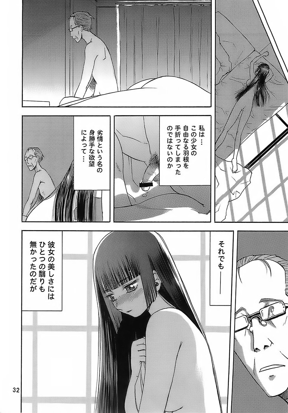 [Wakuwaku Doubutsuen (Tennouji Kitsune)] blue snow blue - scene.6 page 30 full