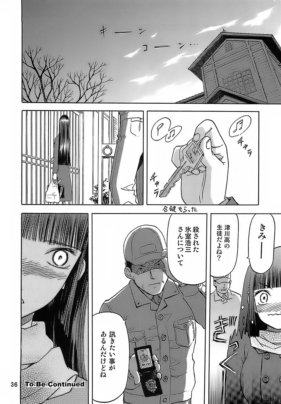 [Wakuwaku Doubutsuen (Tennouji Kitsune)] blue snow blue - scene.6 page 34 full