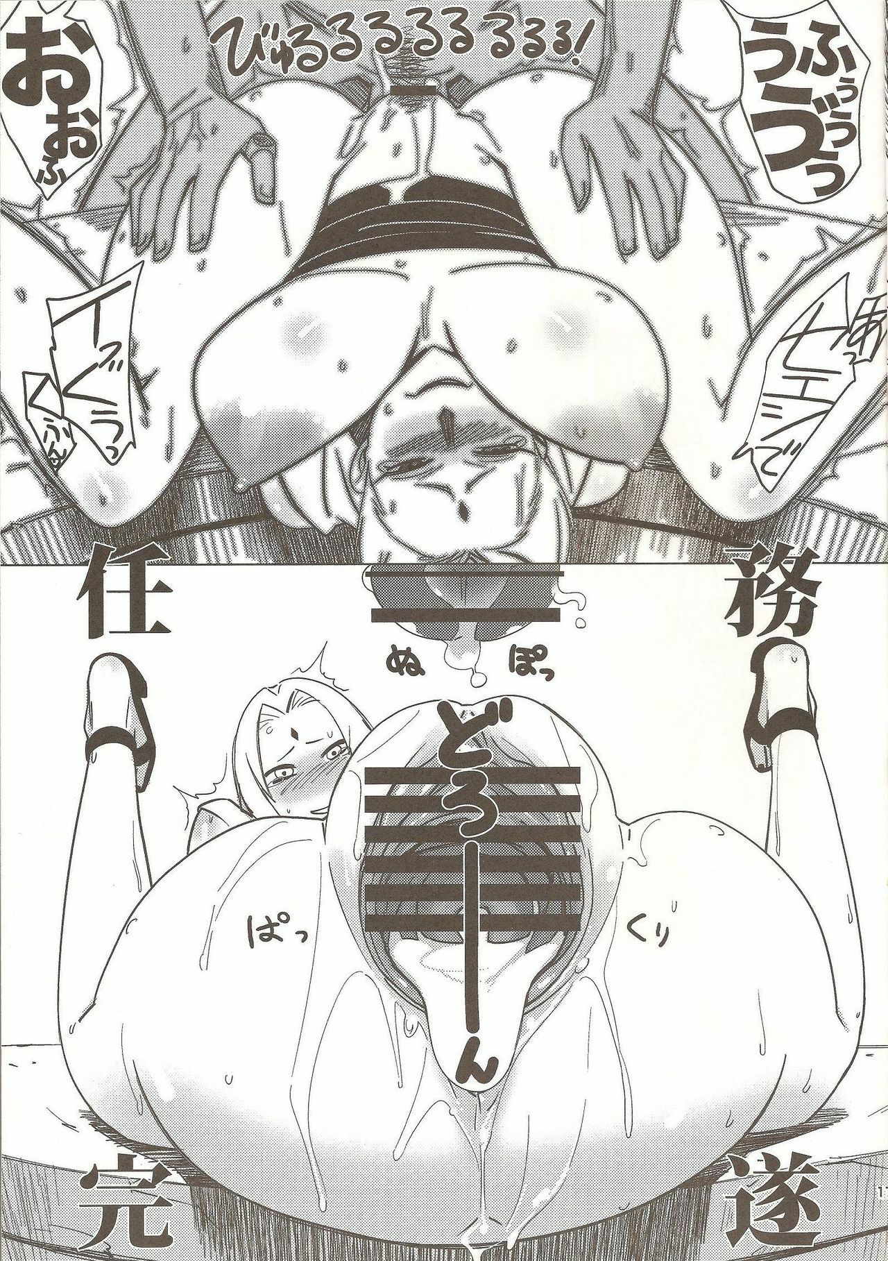 (C72) [AbRAdEli kAMi (bobobo)] AbRAdEli kAMiTAbA No. 01 Chichikage Hanjouki (Naruto) page 16 full