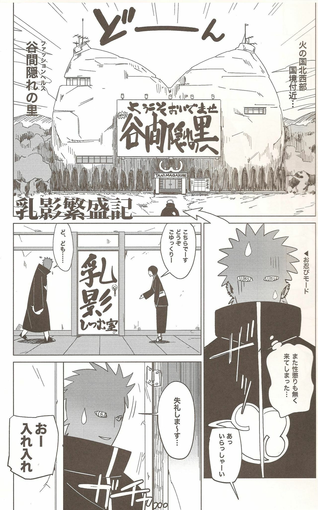 (C72) [AbRAdEli kAMi (bobobo)] AbRAdEli kAMiTAbA No. 01 Chichikage Hanjouki (Naruto) page 2 full