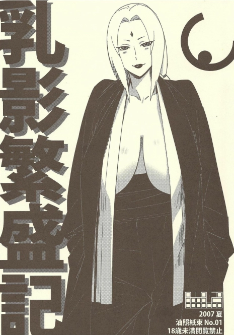 (C72) [AbRAdEli kAMi (bobobo)] AbRAdEli kAMiTAbA No. 01 Chichikage Hanjouki (Naruto)