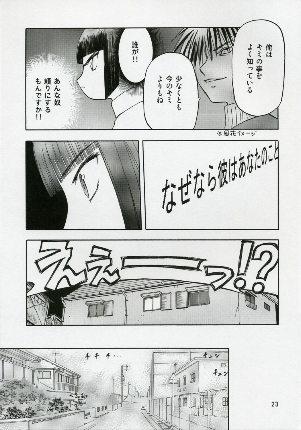 (C71) [Wakuwaku Doubutsuen (Tennouji Kitsune)] blue snow blue scene.5 page 22 full