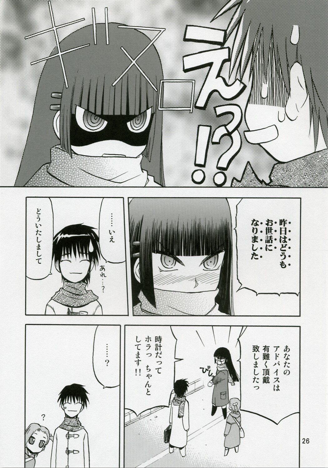 (C71) [Wakuwaku Doubutsuen (Tennouji Kitsune)] blue snow blue scene.5 page 25 full