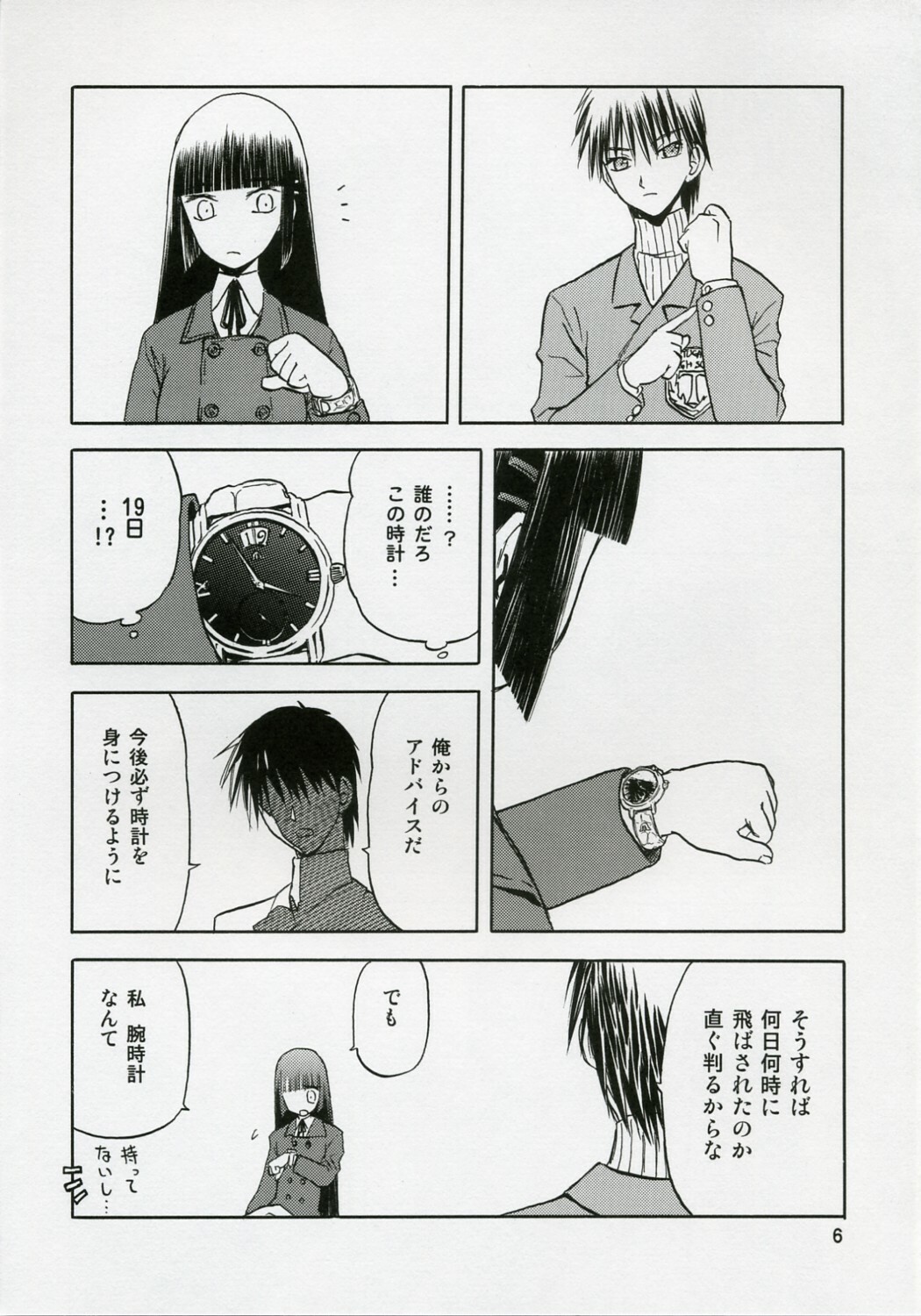 (C71) [Wakuwaku Doubutsuen (Tennouji Kitsune)] blue snow blue scene.5 page 5 full