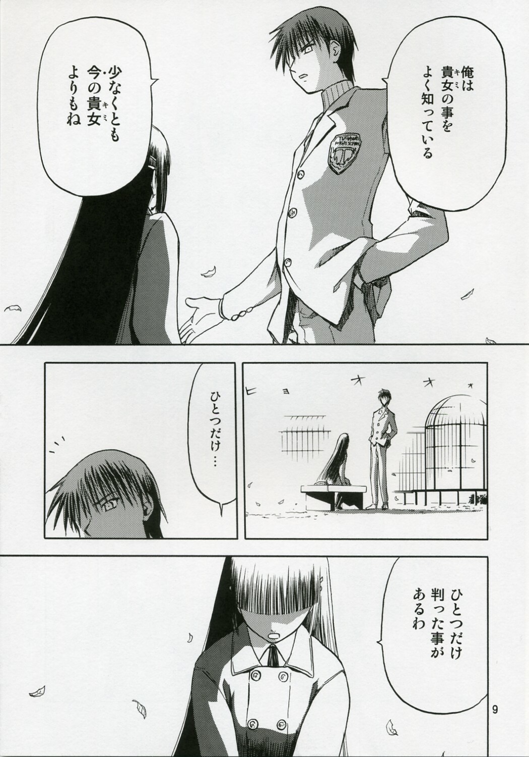 (C71) [Wakuwaku Doubutsuen (Tennouji Kitsune)] blue snow blue scene.5 page 8 full