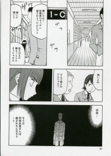 (C71) [Wakuwaku Doubutsuen (Tennouji Kitsune)] blue snow blue scene.5 - page 29