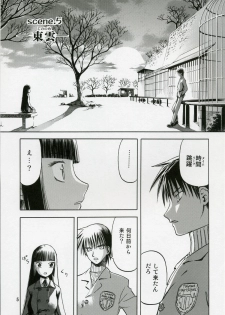 (C71) [Wakuwaku Doubutsuen (Tennouji Kitsune)] blue snow blue scene.5 - page 4