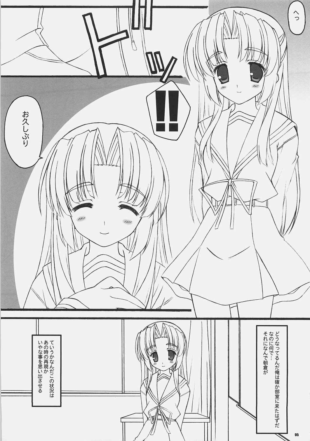 (SC35) [BABY PINK!! (Minase Yuu)] LUCKY DAY (The Melancholy of Haruhi Suzumiya) page 4 full