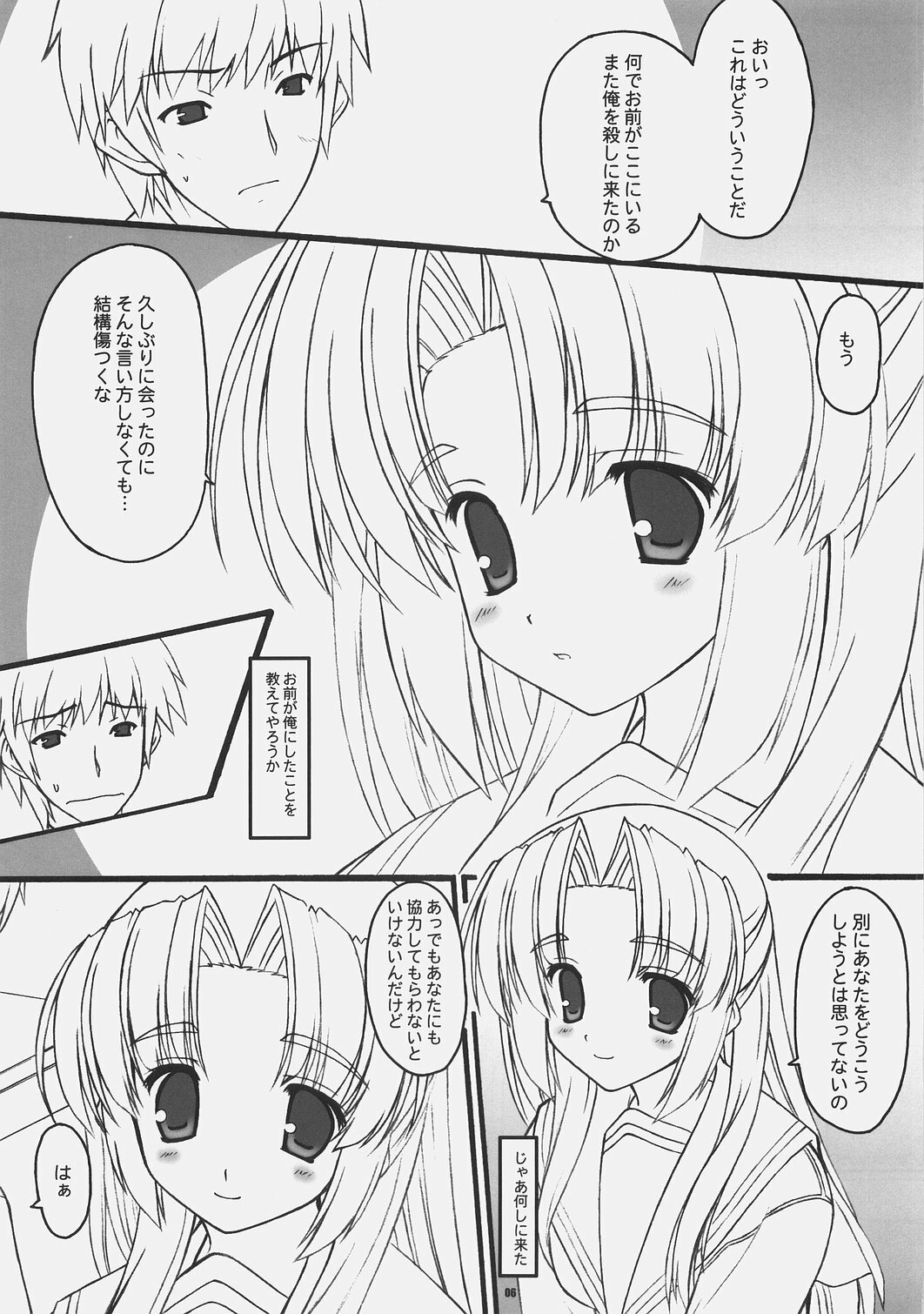 (SC35) [BABY PINK!! (Minase Yuu)] LUCKY DAY (The Melancholy of Haruhi Suzumiya) page 5 full