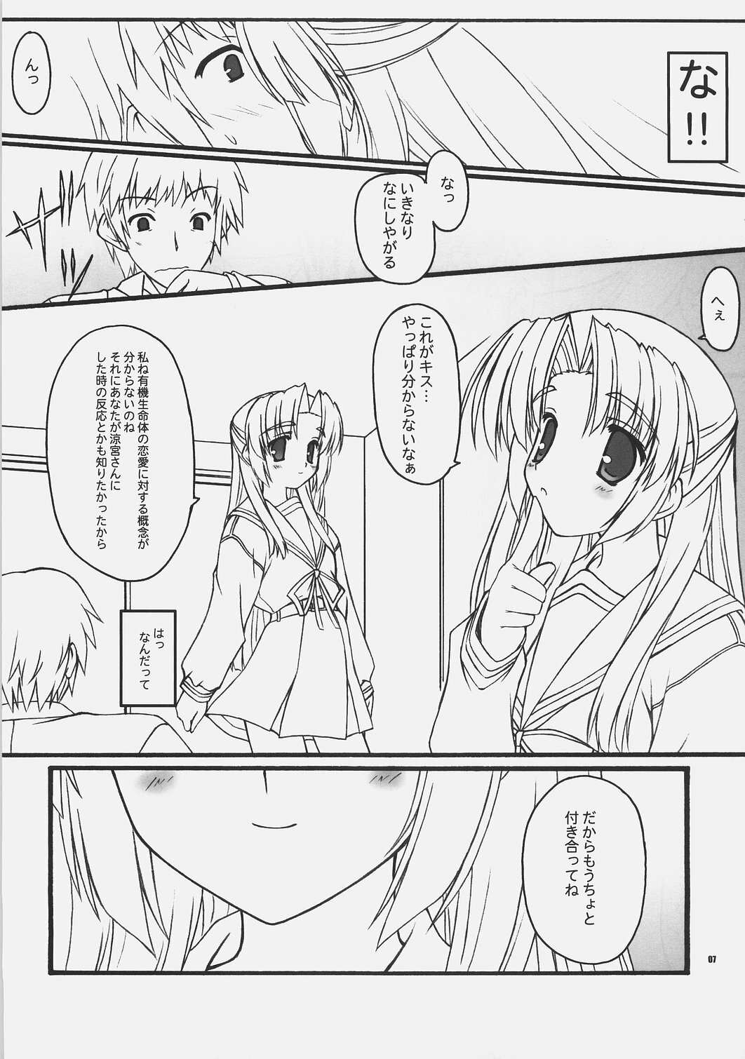 (SC35) [BABY PINK!! (Minase Yuu)] LUCKY DAY (The Melancholy of Haruhi Suzumiya) page 6 full