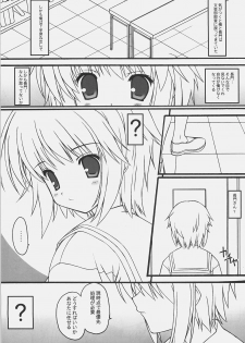 (SC35) [BABY PINK!! (Minase Yuu)] LUCKY DAY (The Melancholy of Haruhi Suzumiya) - page 10