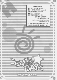 (SC35) [BABY PINK!! (Minase Yuu)] LUCKY DAY (The Melancholy of Haruhi Suzumiya) - page 17