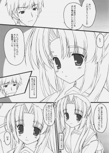 (SC35) [BABY PINK!! (Minase Yuu)] LUCKY DAY (The Melancholy of Haruhi Suzumiya) - page 5